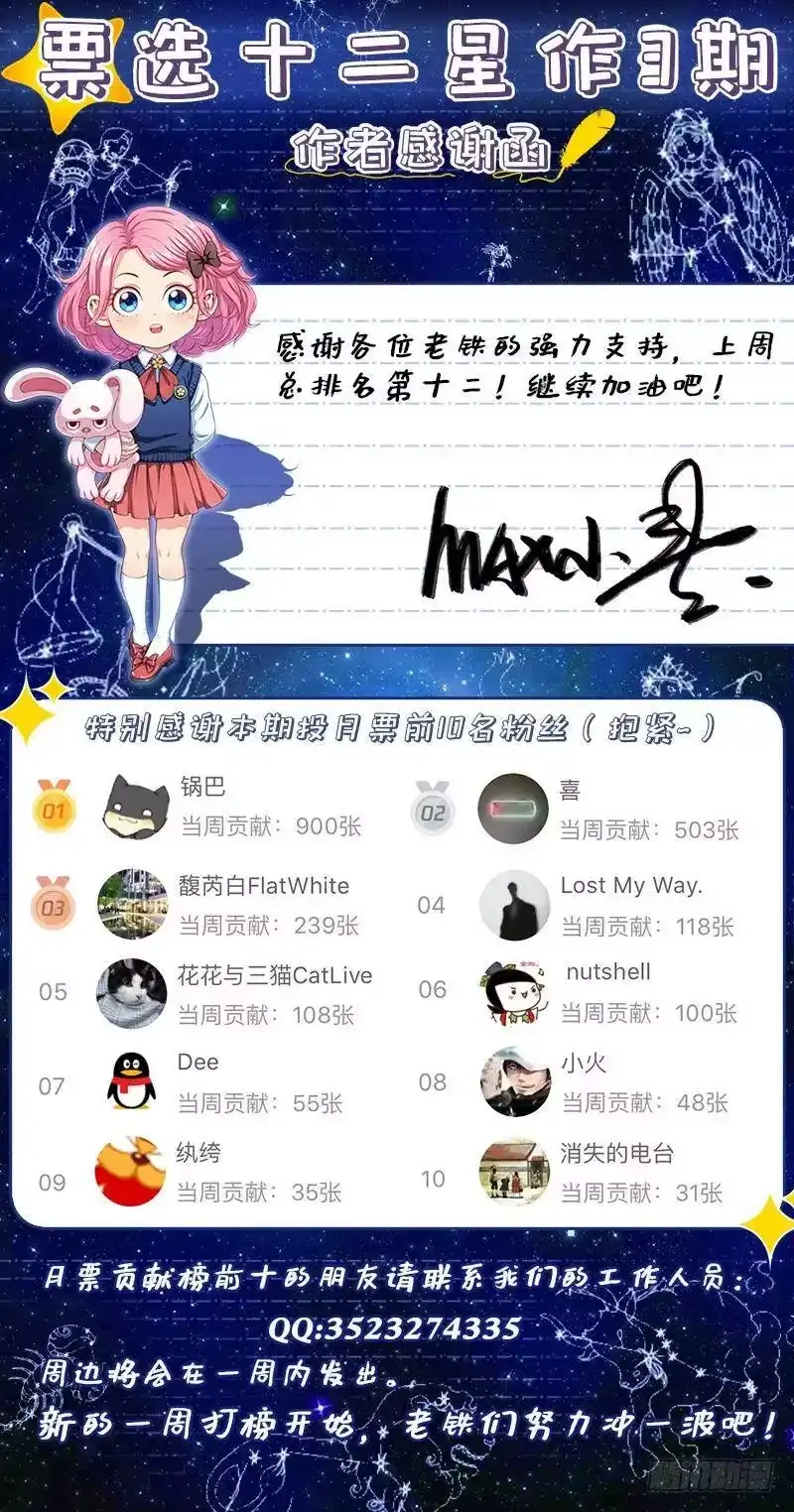 我是大神仙_h 第二一六话·撞了个大运 第17页