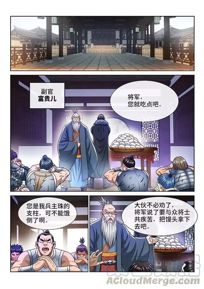 我是大神仙_h 第二一七话·兵主珠 第13页