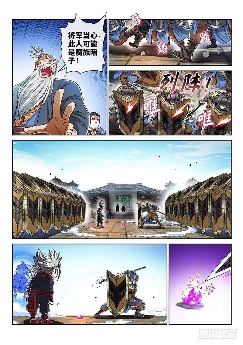 我是大神仙_h 第二一七话·兵主珠 第17页