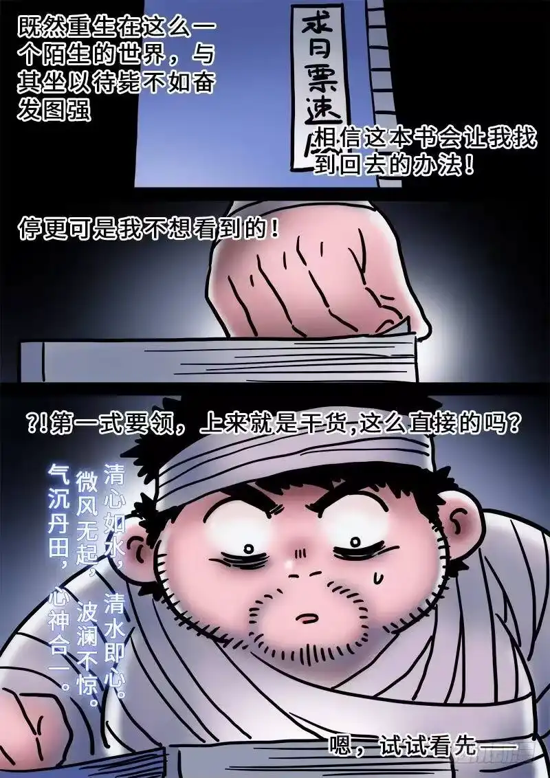 我是大神仙_h 第二一七话·兵主珠 第21页