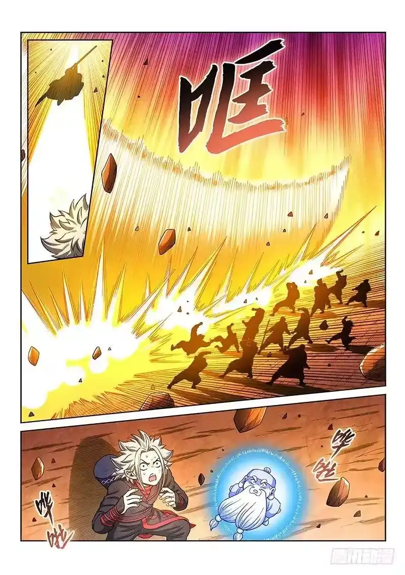 我是大神仙_h 第二一七话·兵主珠 第9页
