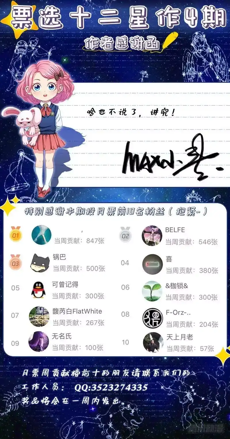 我是大神仙_h 第二一八话·万万没想到 第15页