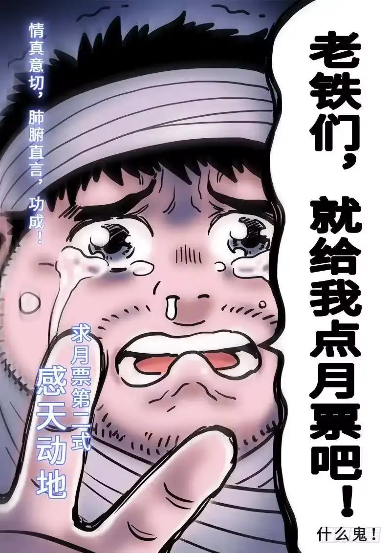 我是大神仙_h 第二一八话·万万没想到 第17页