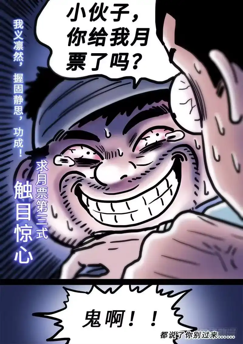 我是大神仙_h 第二一九话·嚯——!! 第17页