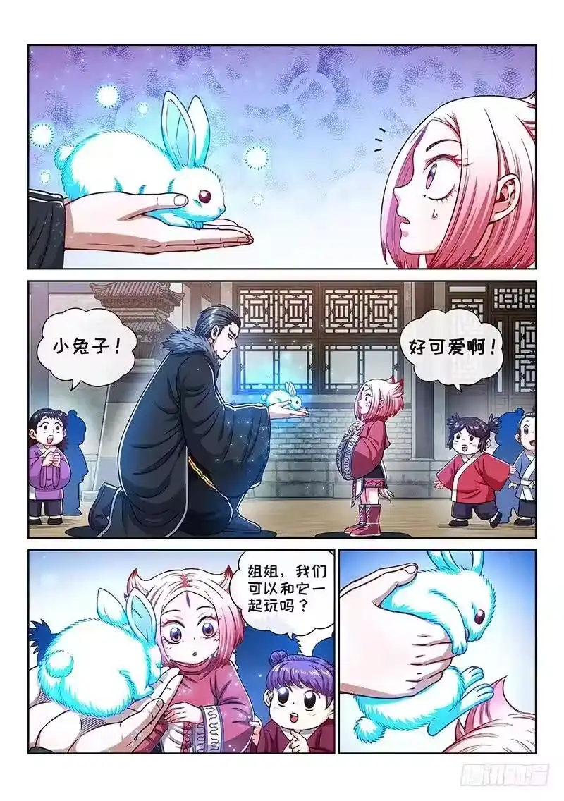 我是大神仙_h 第二二零话·坏人还是好人？ 第11页