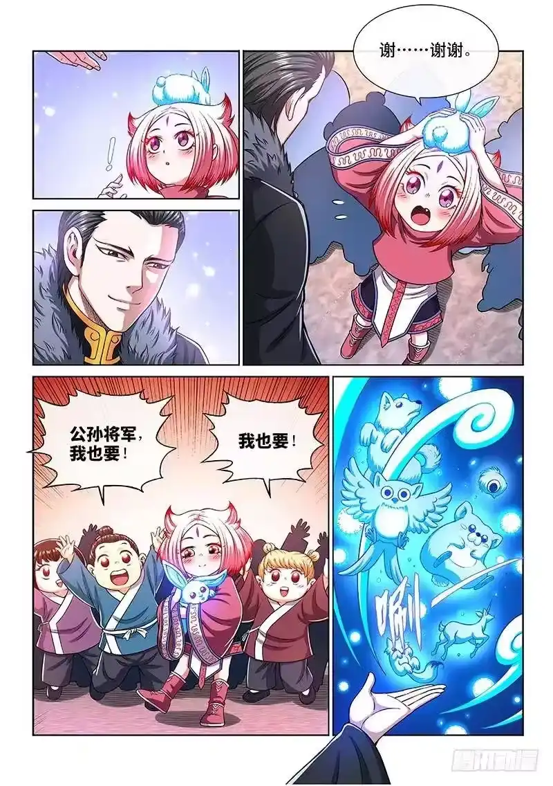 我是大神仙_h 第二二零话·坏人还是好人？ 第12页