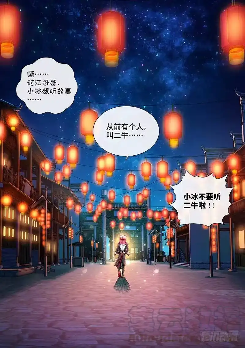 我是大神仙_h 第二二零话·坏人还是好人？ 第19页