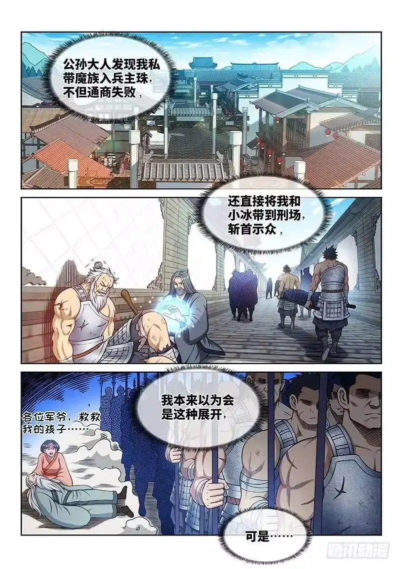 我是大神仙_h 第二二零话·坏人还是好人？ 第2页