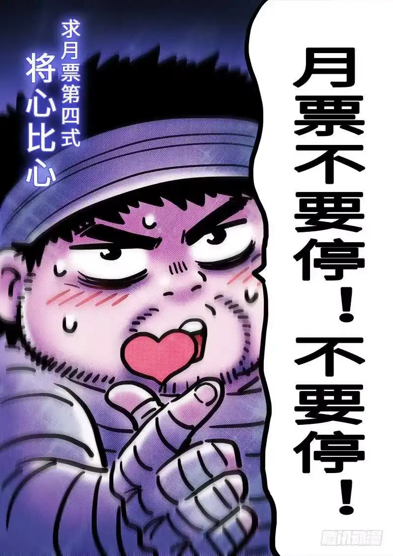 我是大神仙_h 第二二零话·坏人还是好人？ 第21页