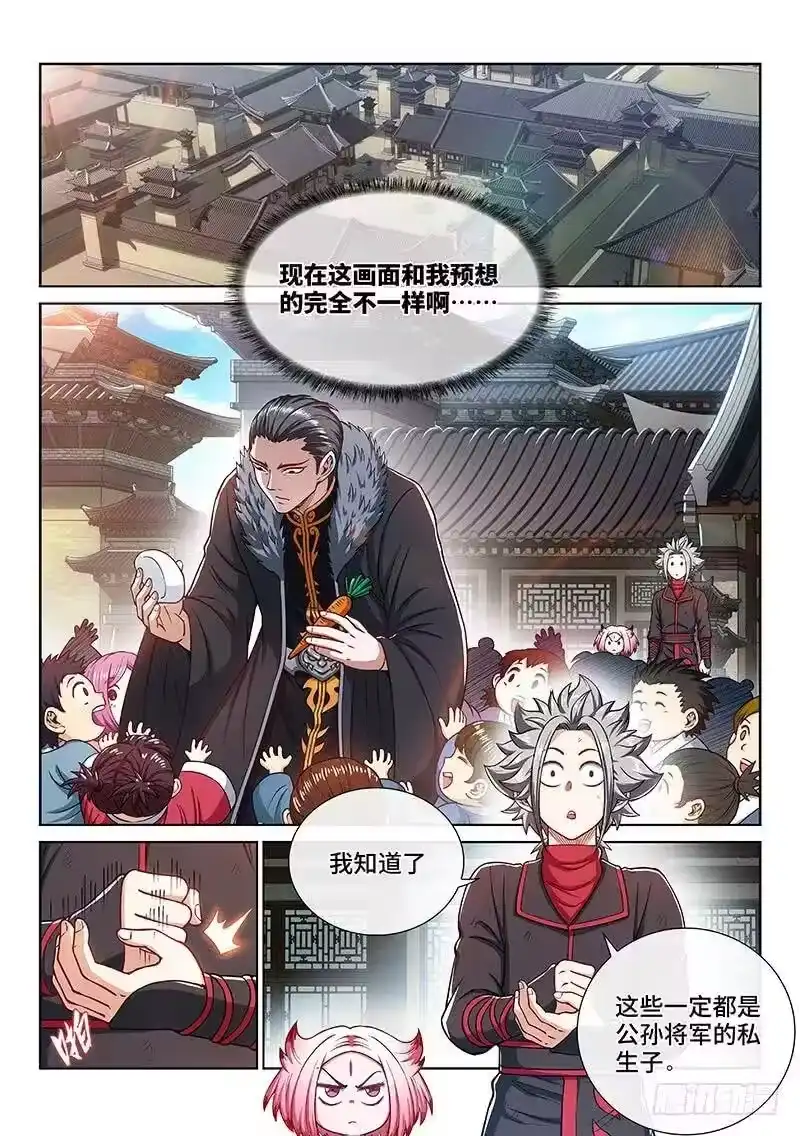 我是大神仙_h 第二二零话·坏人还是好人？ 第3页