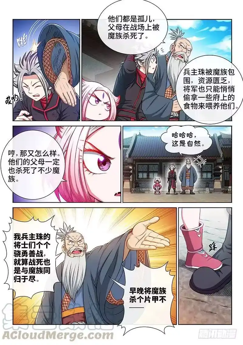 我是大神仙_h 第二二零话·坏人还是好人？ 第4页