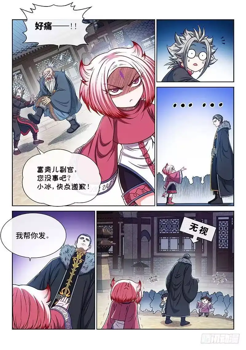 我是大神仙_h 第二二零话·坏人还是好人？ 第5页