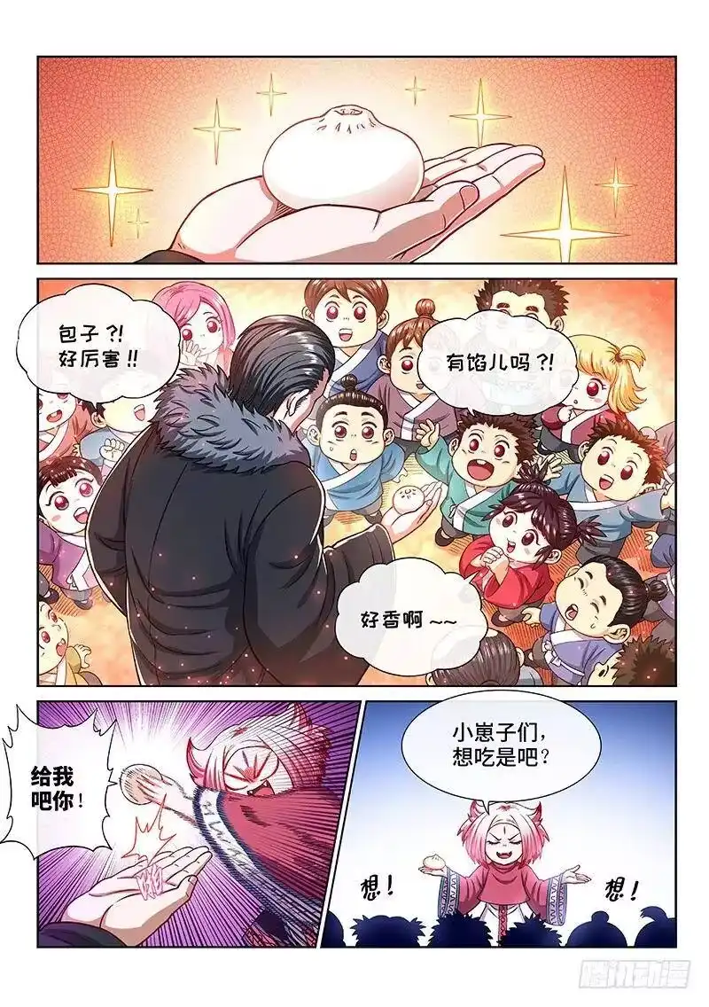 我是大神仙_h 第二二零话·坏人还是好人？ 第6页