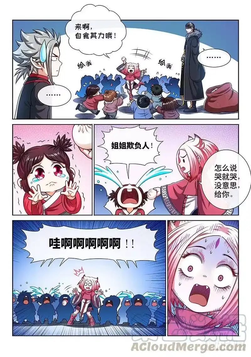 我是大神仙_h 第二二零话·坏人还是好人？ 第7页