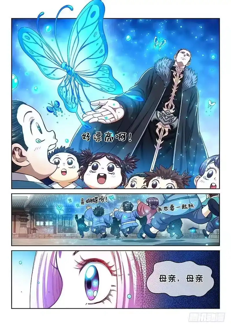 我是大神仙_h 第二二零话·坏人还是好人？ 第9页