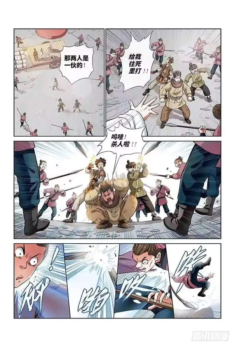 我是大神仙_h 第二十三话·手足相残（上） 第2页