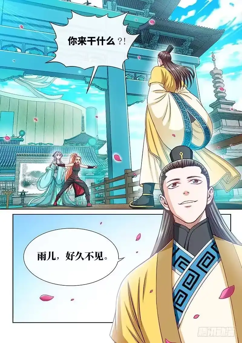 我是大神仙_h 第二二一话·广陵遗骨 第14页