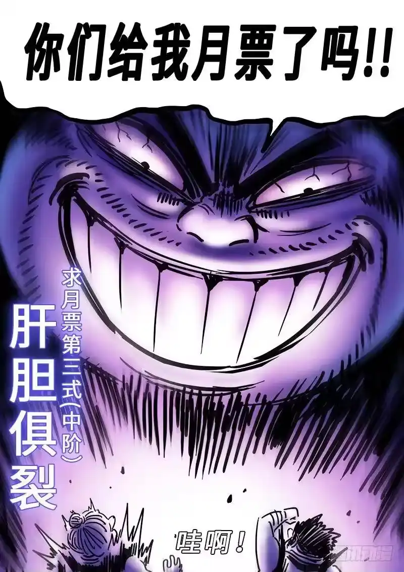 我是大神仙_h 第二二一话·广陵遗骨 第17页