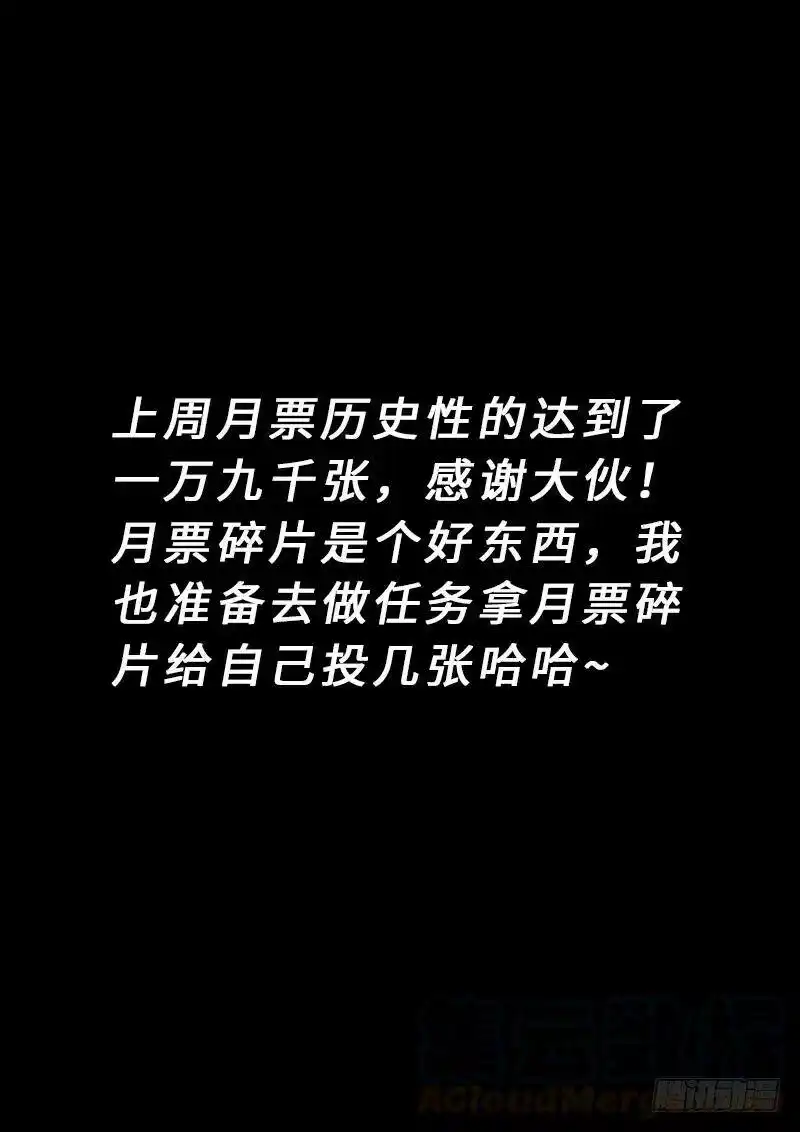 我是大神仙_h 第二二二话·霸道与王道 第16页