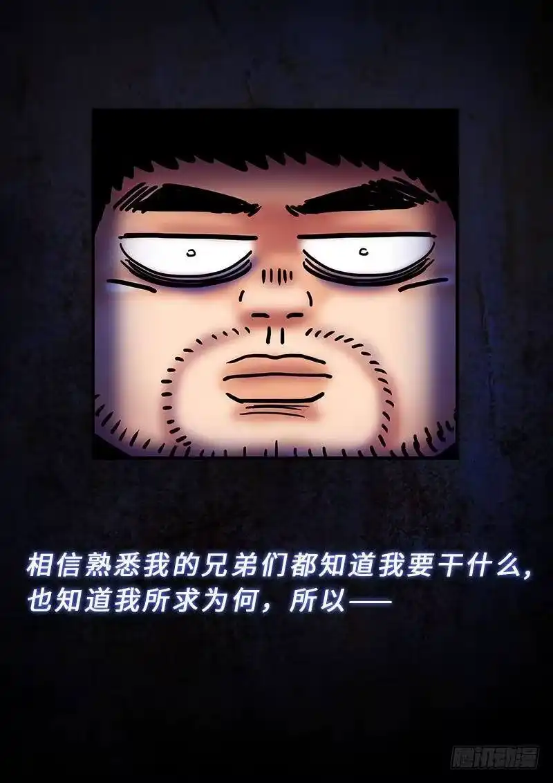 我是大神仙_h 第二二二话·霸道与王道 第17页