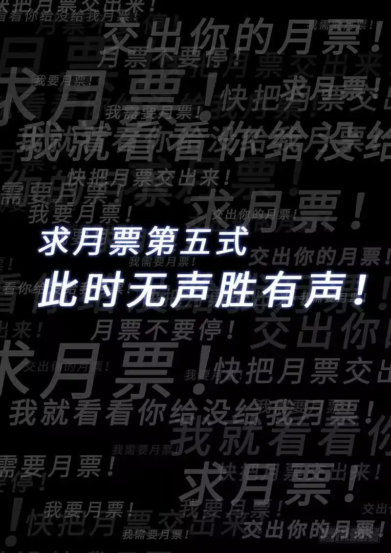 我是大神仙_h 第二二二话·霸道与王道 第18页