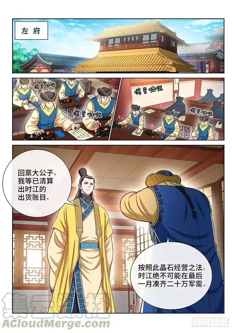 我是大神仙_h 第二二三话·爷爷，别闹！ 第16页