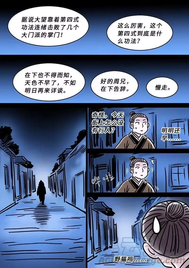 我是大神仙_h 第二二三话·爷爷，别闹！ 第19页
