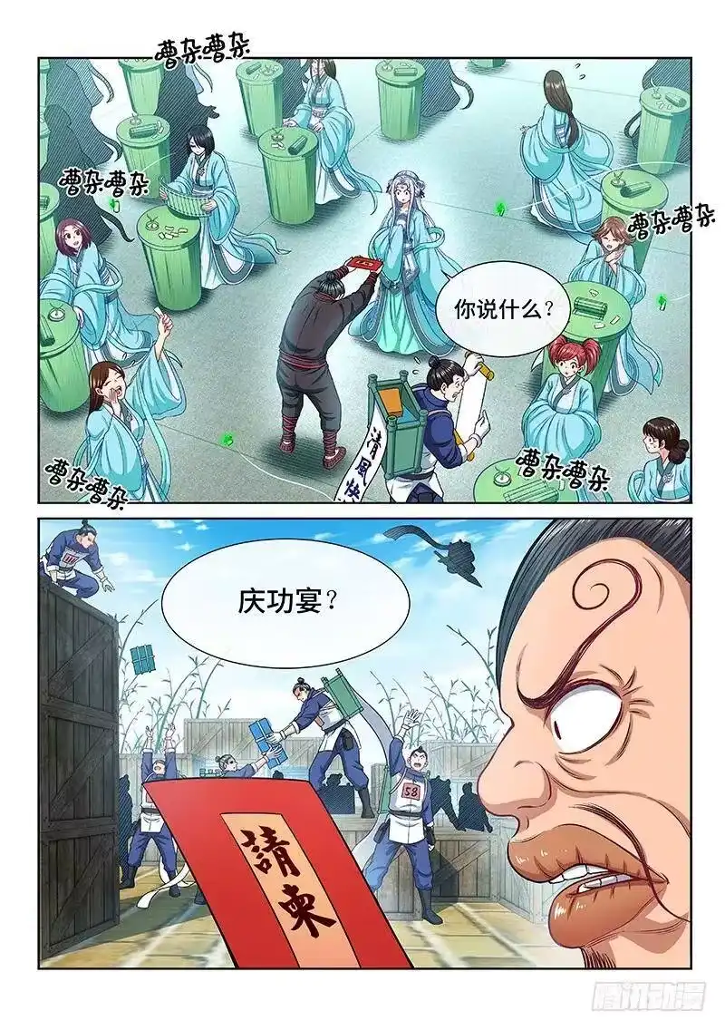 我是大神仙_h 第二二三话·爷爷，别闹！ 第2页