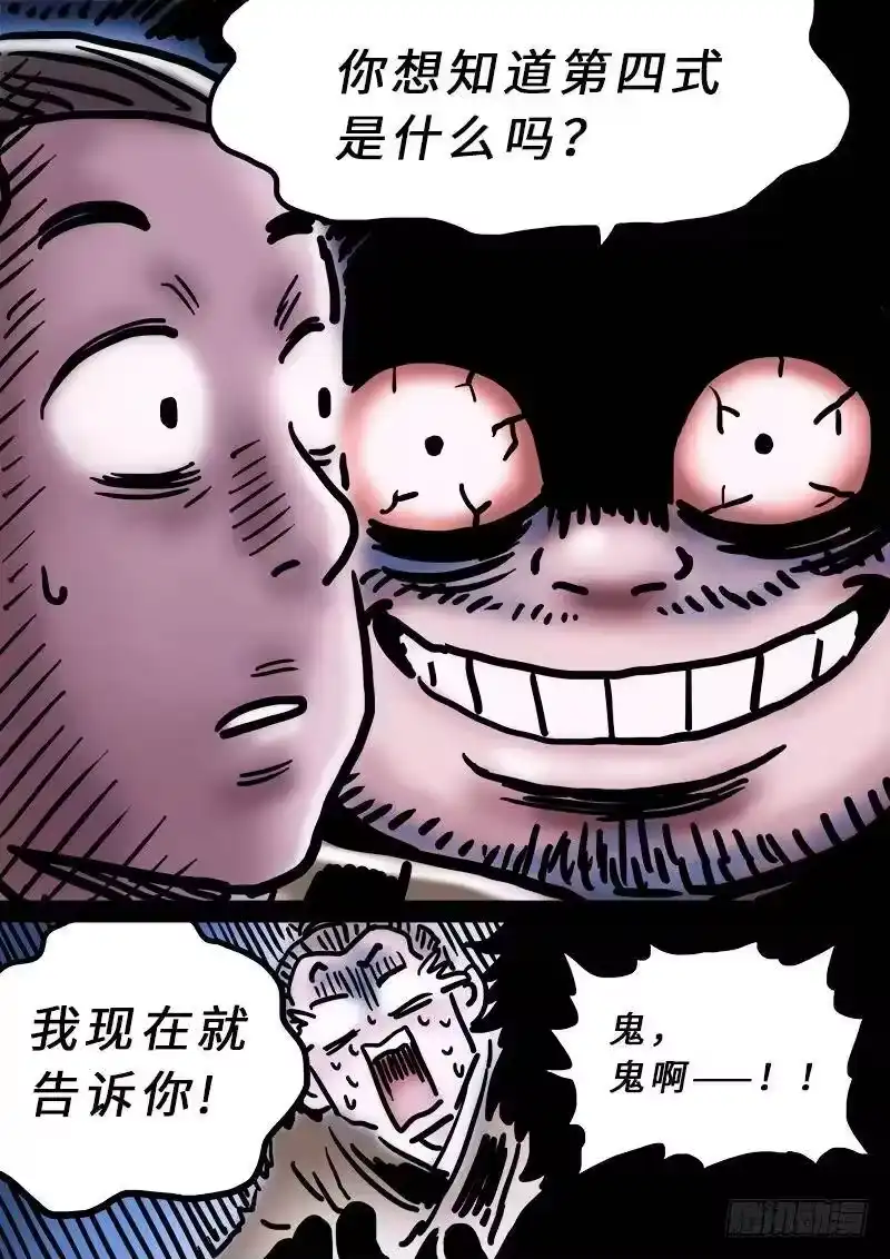 我是大神仙_h 第二二三话·爷爷，别闹！ 第20页