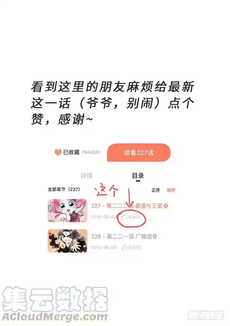 我是大神仙_h 第二二三话·爷爷，别闹！ 第22页