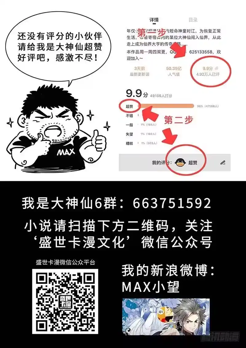 我是大神仙_h 第二二三话·爷爷，别闹！ 第23页