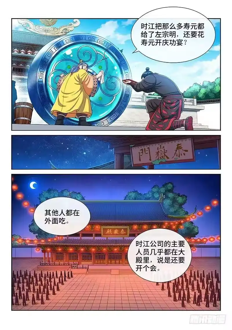 我是大神仙_h 第二二三话·爷爷，别闹！ 第3页