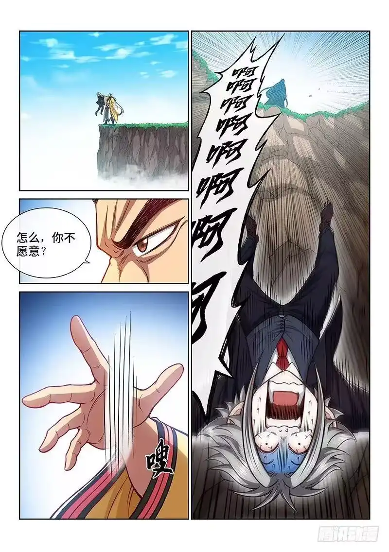 我是大神仙_h 第二二六话·阻 拦 第11页