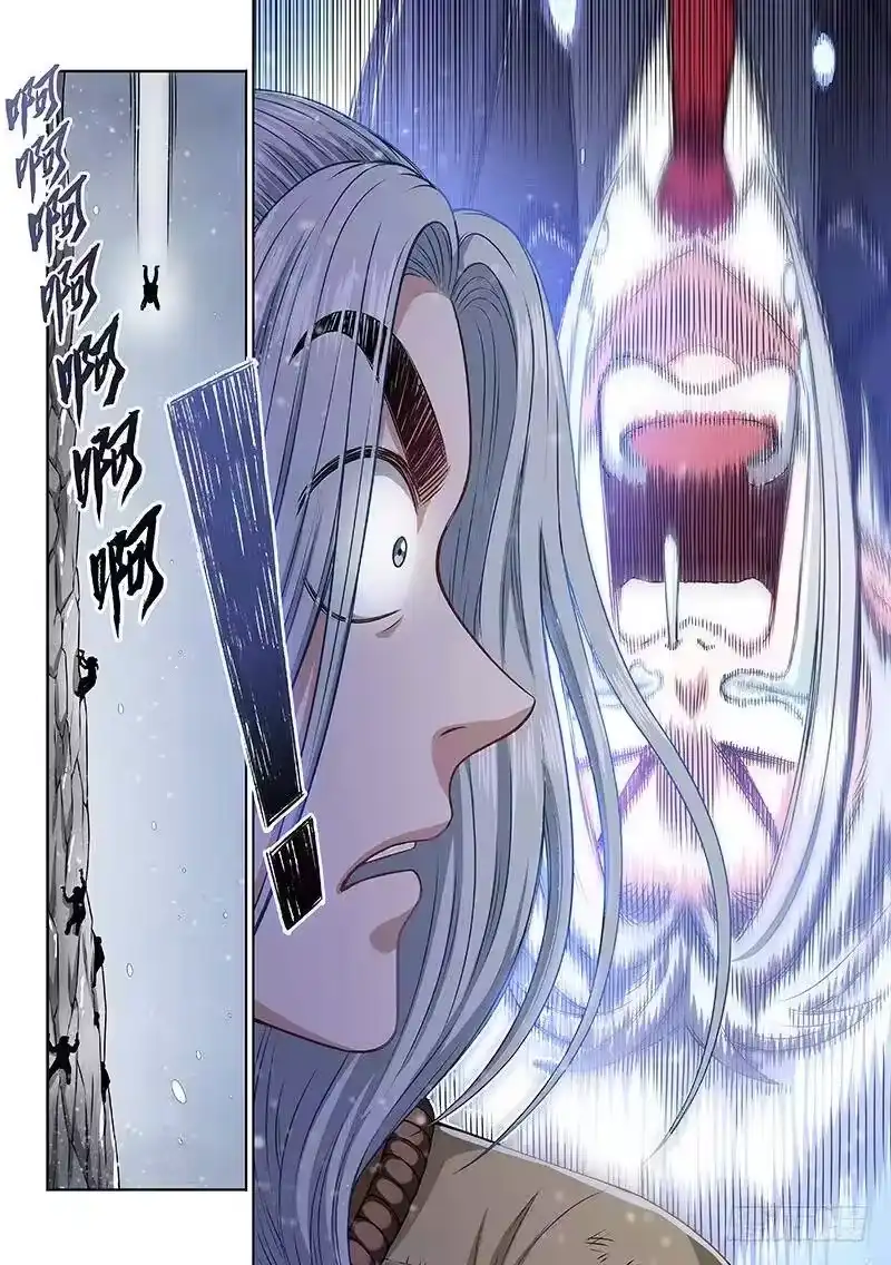 我是大神仙_h 第二二六话·阻 拦 第14页