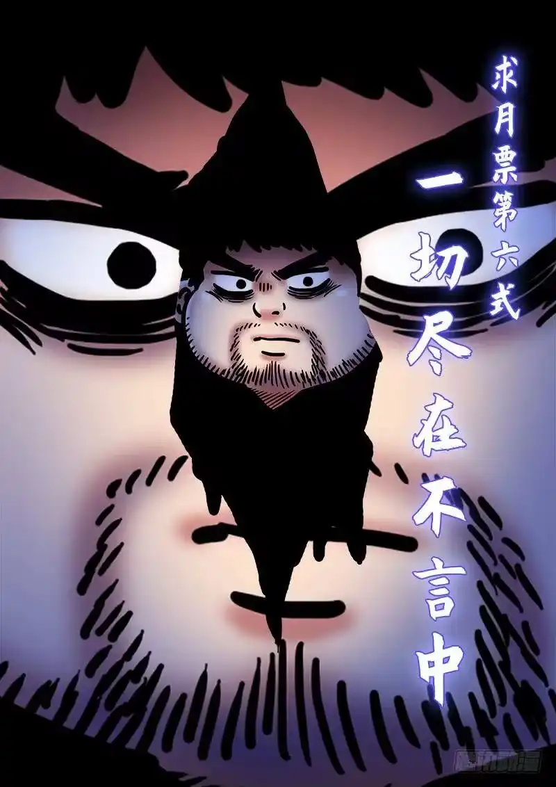 我是大神仙_h 第二二六话·阻 拦 第18页