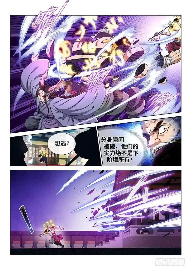 我是大神仙_h 第二二七话·考虑不周 第12页