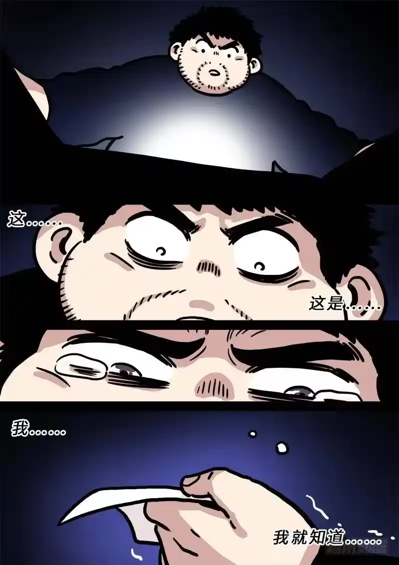 我是大神仙_h 第二二七话·考虑不周 第18页