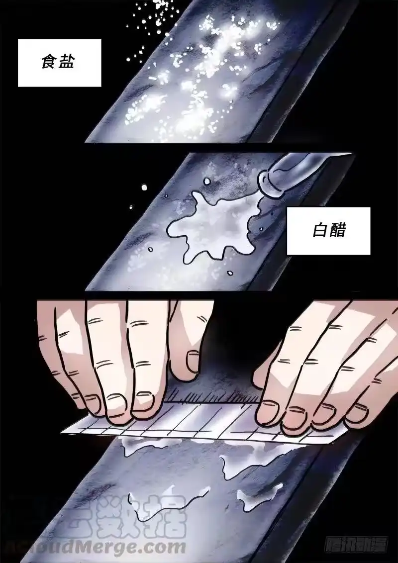 我是大神仙_h 第二二八话·普兰笔 第22页