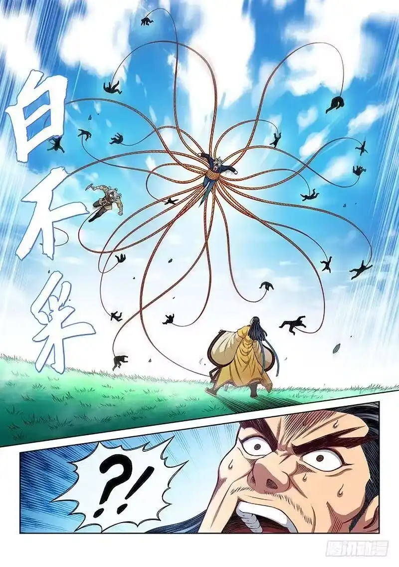 我是大神仙_h 第二二九话·变废为宝 第3页