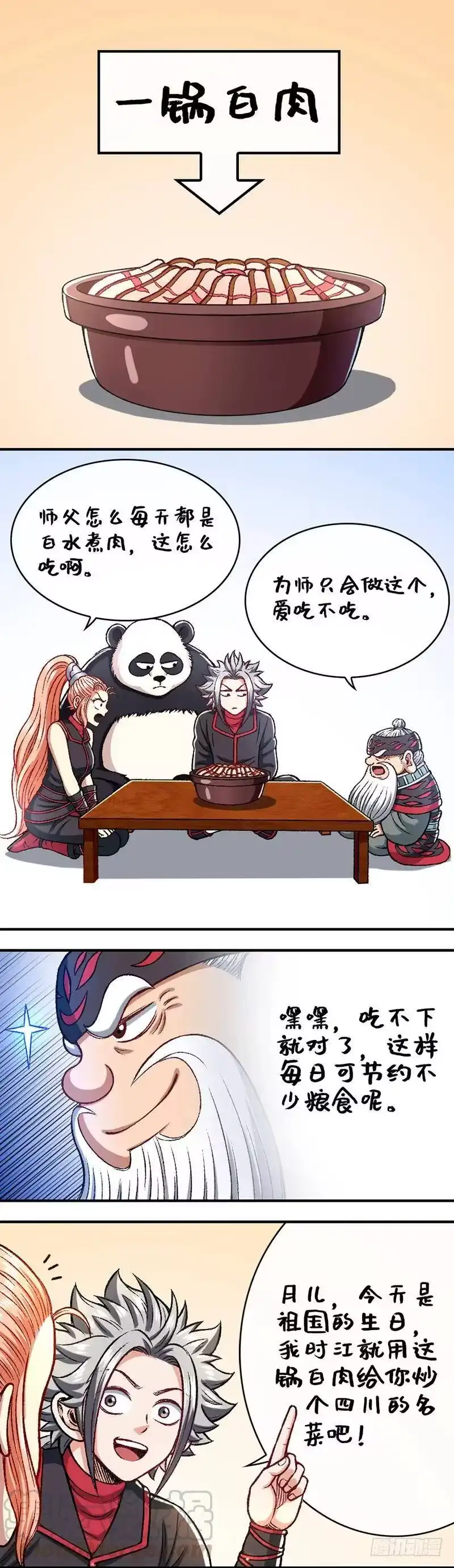我是大神仙_h 第二三零话·肉身劫 第19页