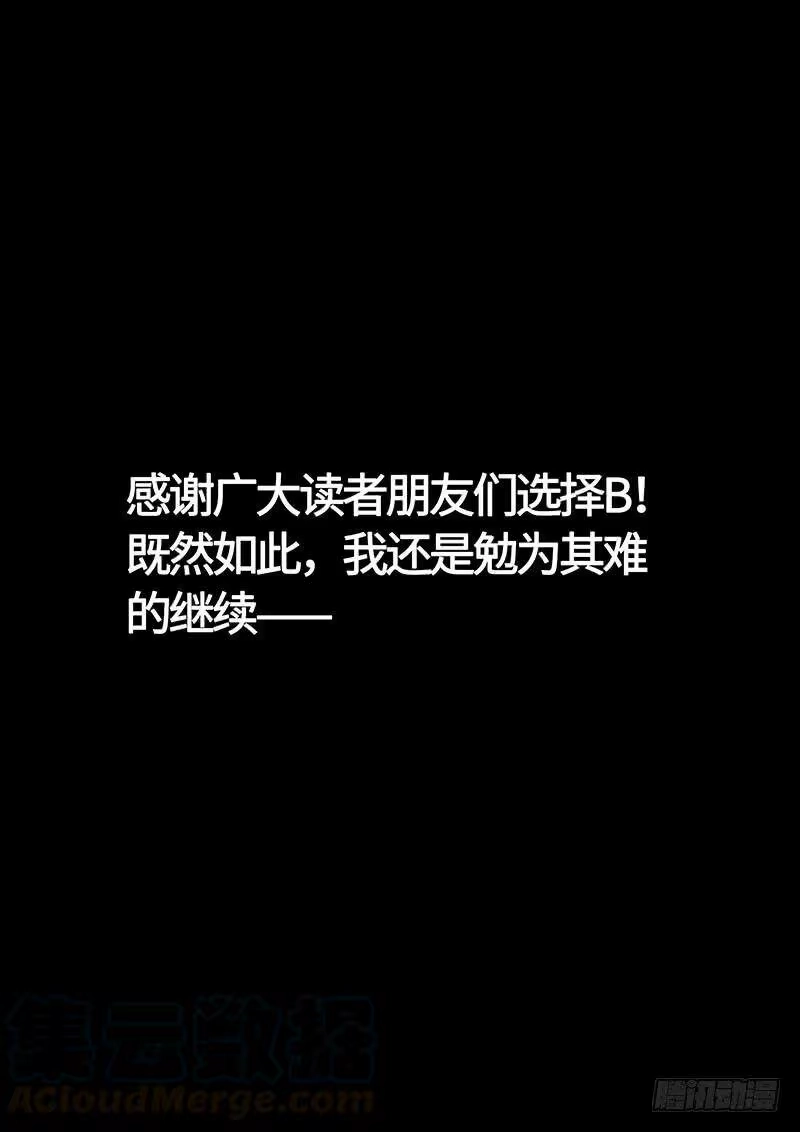 我是大神仙_h 第二三一话·成或败 第16页