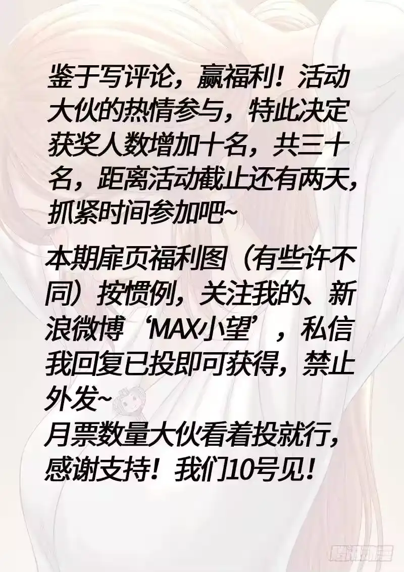 我是大神仙_h 第二三二话·商 人 第15页