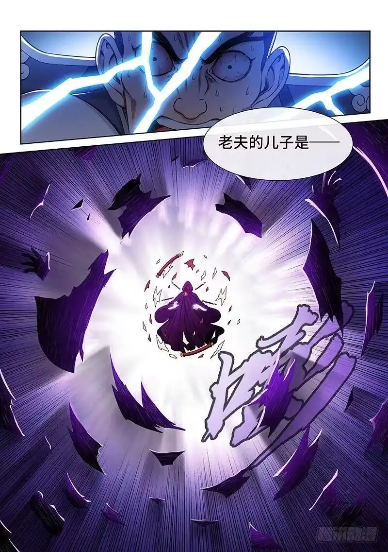 我是大神仙_h 第二三二话·商 人 第8页