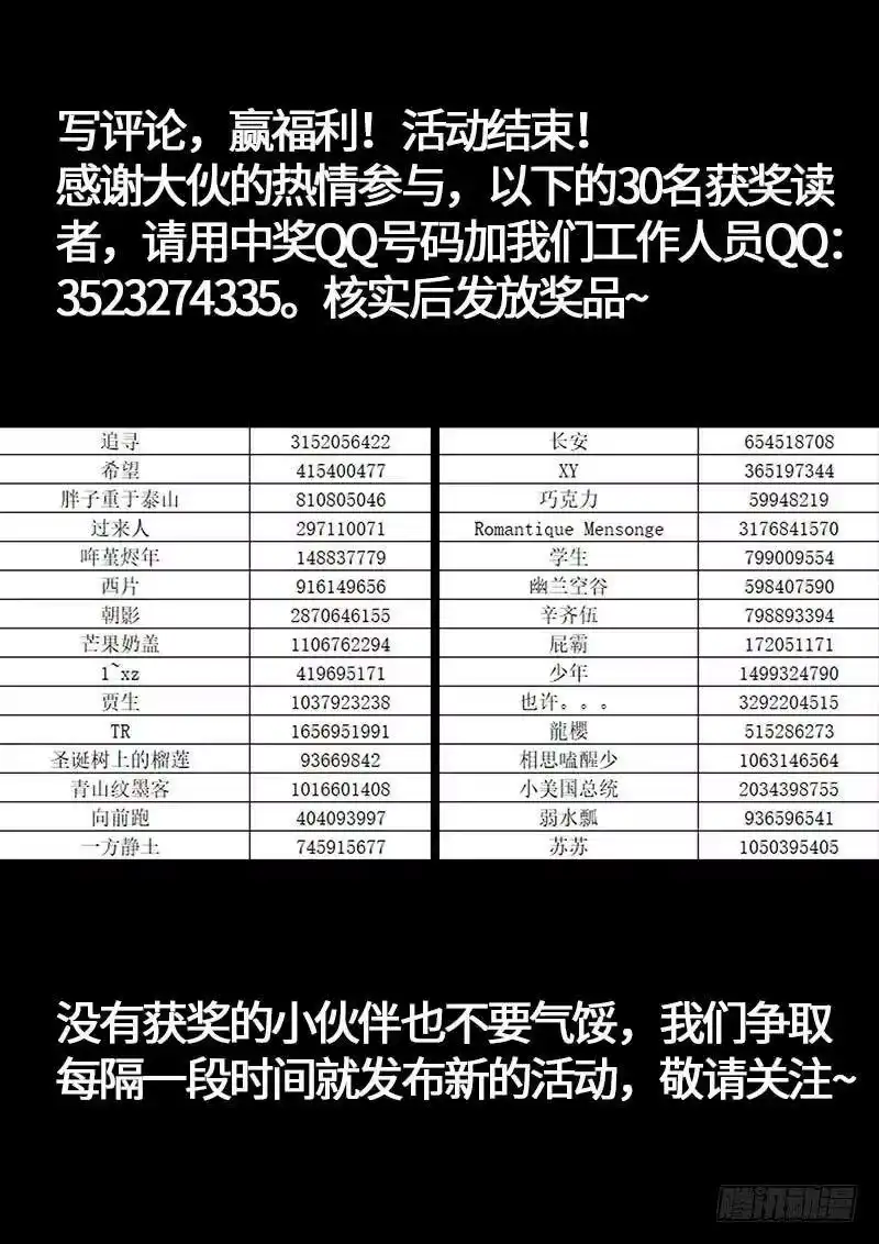 我是大神仙_h 第二三三话·利益与权势 第15页