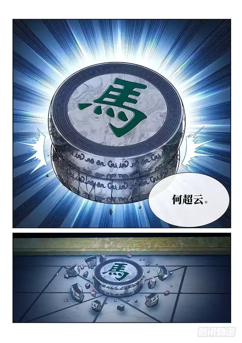 我是大神仙_h 第二三四话·棋 局 第20页