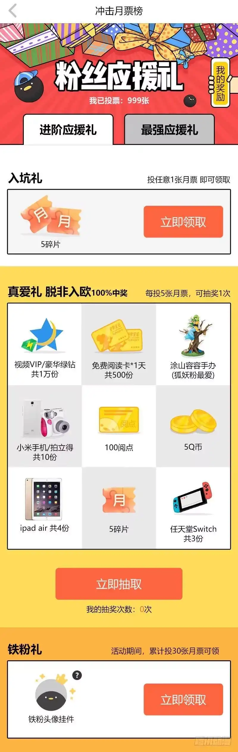 我是大神仙_h 第二三四话·棋 局 第23页