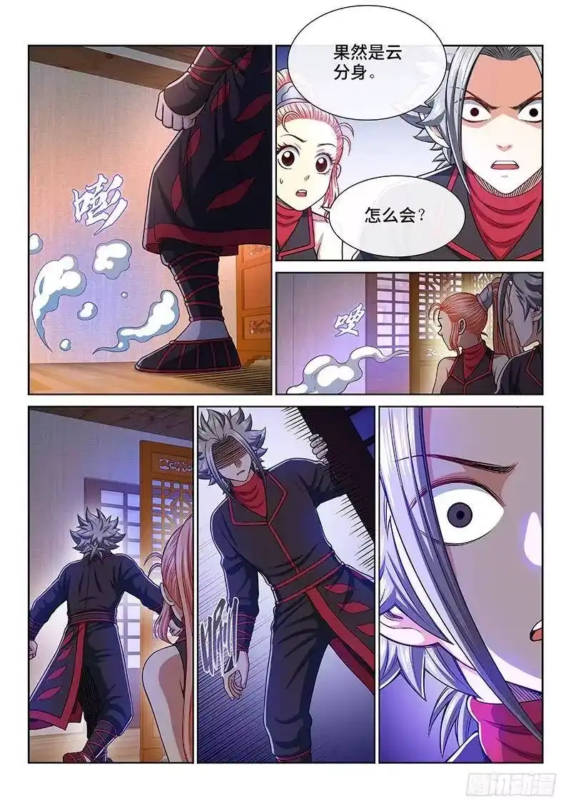 我是大神仙_h 第二三五话·蛊 毒 第11页