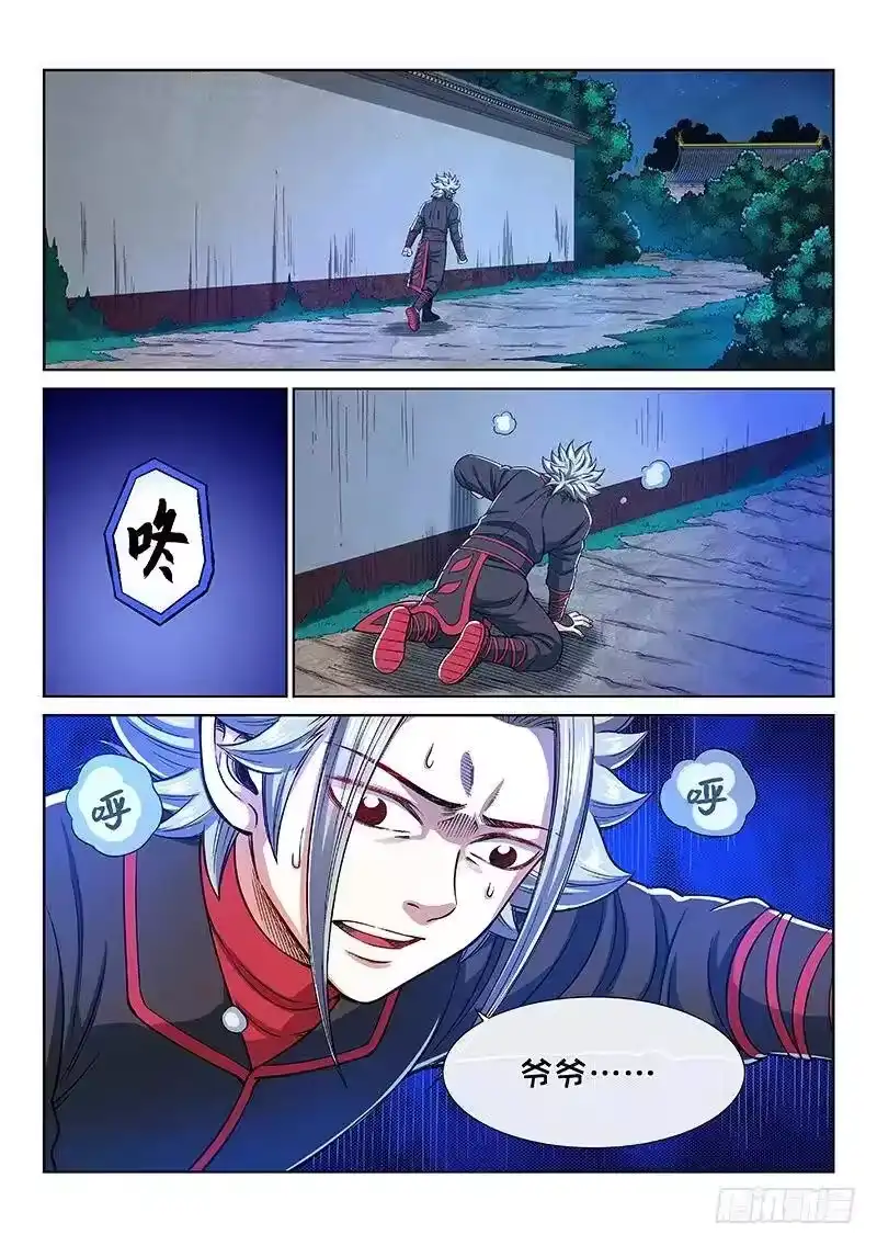 我是大神仙_h 第二三五话·蛊 毒 第17页