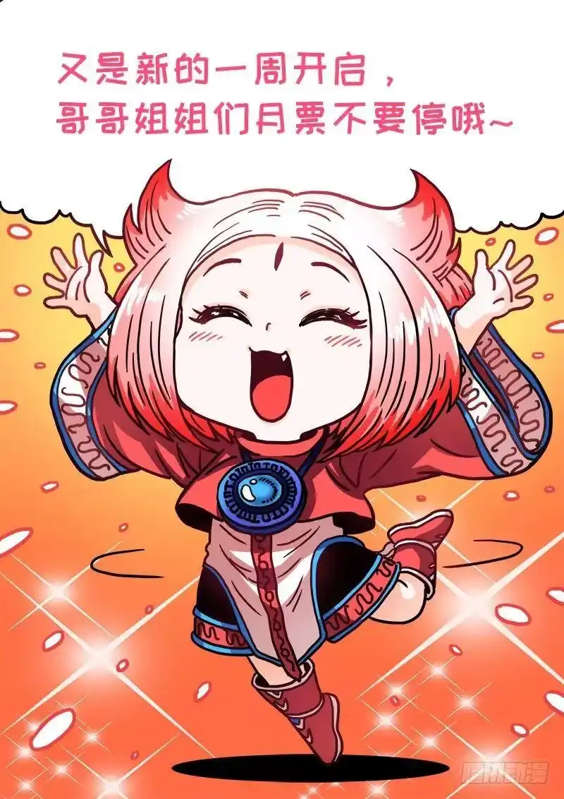 我是大神仙_h 第二三六话·急转直下 第17页