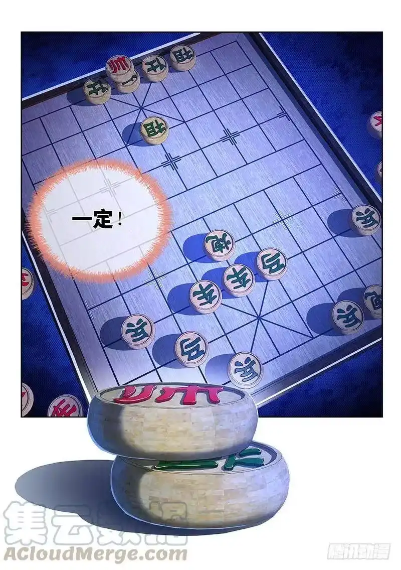 我是大神仙_h 第二三七话·争 执 第16页